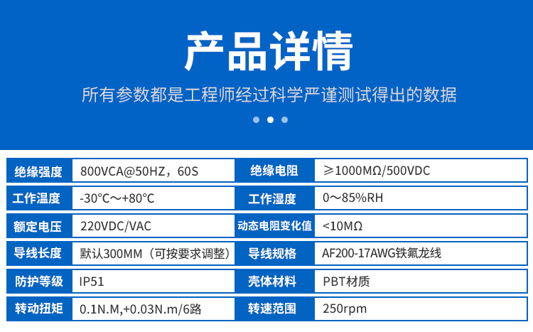 電滑環(huán)詳情頁_10.jpg