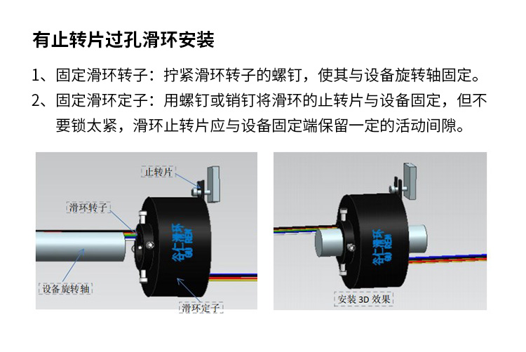 電滑環(huán)詳情頁_15.jpg