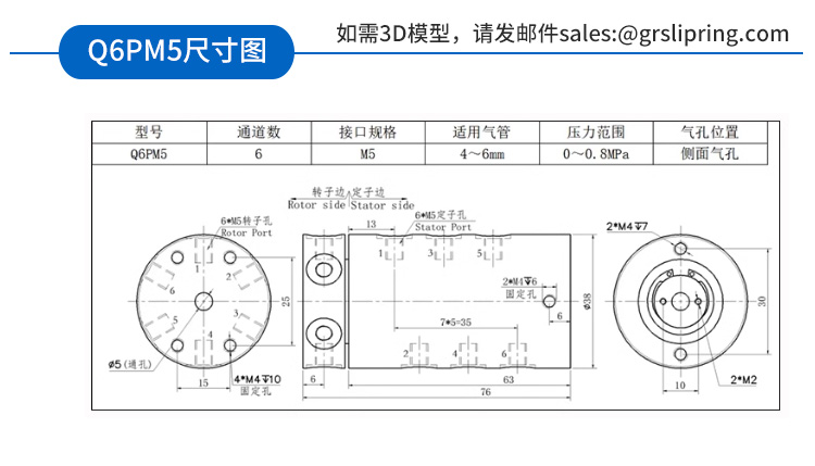 氣滑環(huán)詳情頁(yè)_18.jpg