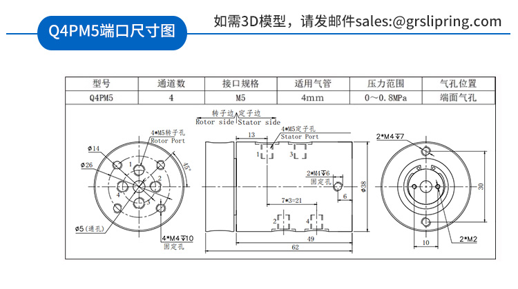 氣滑環(huán)詳情頁_17.jpg