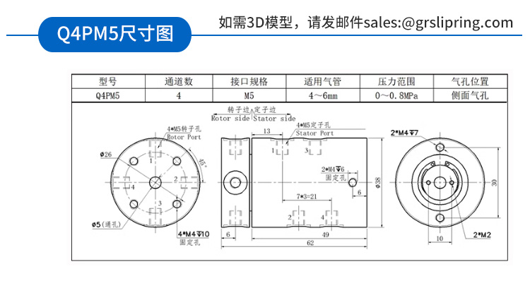 氣滑環(huán)詳情頁_16.jpg