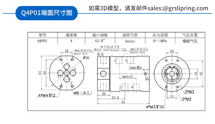 氣滑環(huán)詳情頁_22.jpg