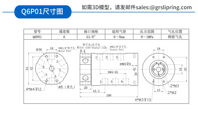 氣滑環(huán)詳情頁(yè)_23.jpg