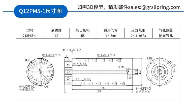 氣滑環(huán)詳情頁_25.jpg