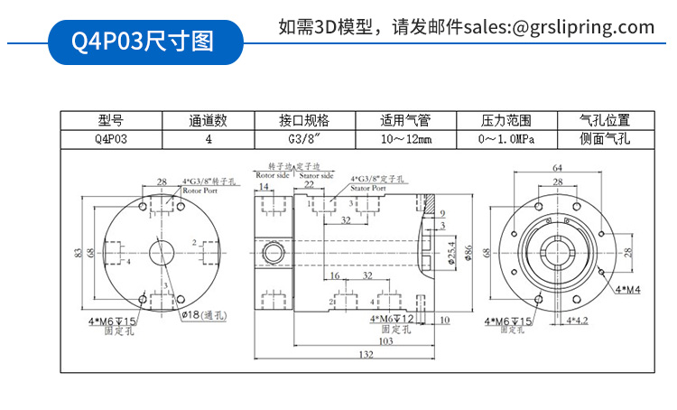 氣滑環(huán)詳情頁_29.jpg