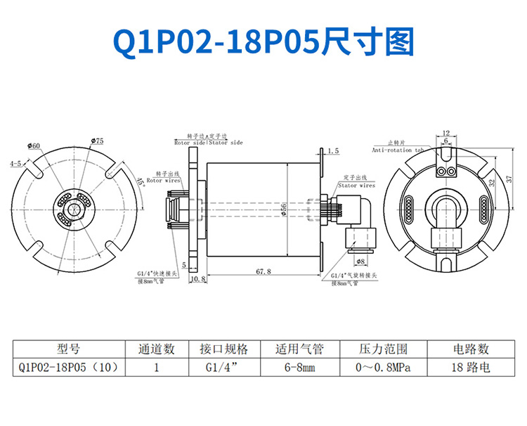 氣電滑環(huán)詳情頁_13 (5).jpg