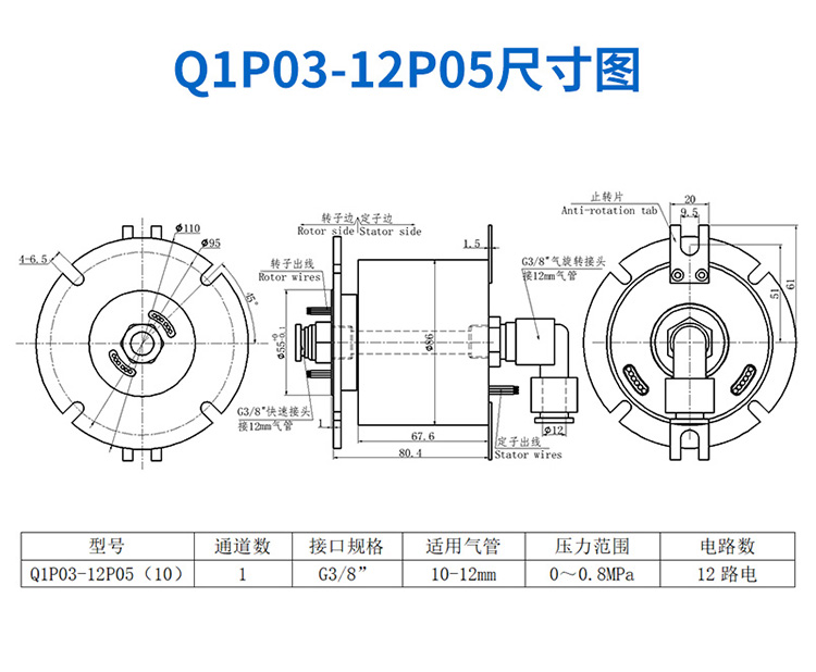 氣電滑環(huán)詳情頁_13 (11).jpg