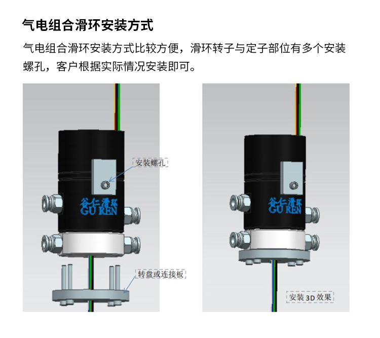 氣電滑環(huán)詳情頁_13.jpg