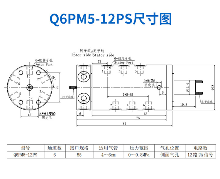 氣電滑環(huán)詳情頁_14 (23).jpg