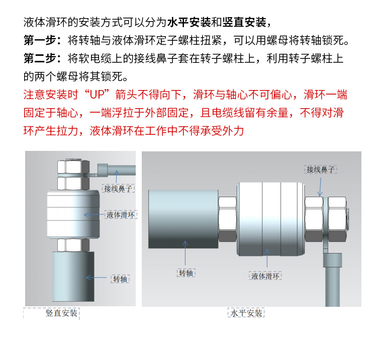 水銀滑環(huán)天貓詳情圖_14.jpg