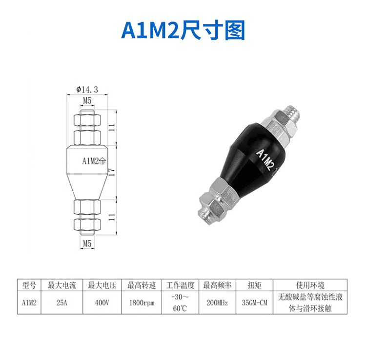 水銀滑環(huán)天貓詳情圖_16.jpg