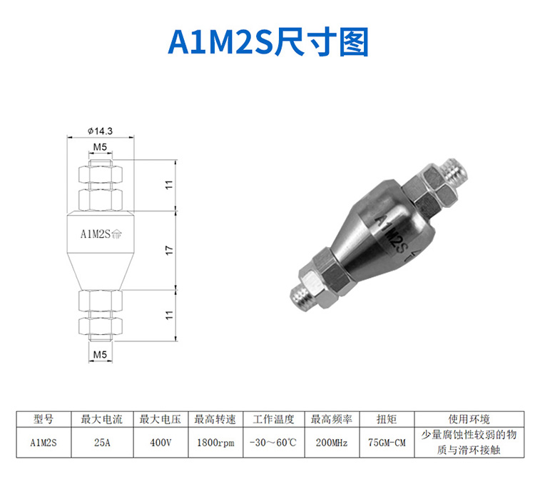水銀滑環(huán)天貓詳情圖_17.jpg