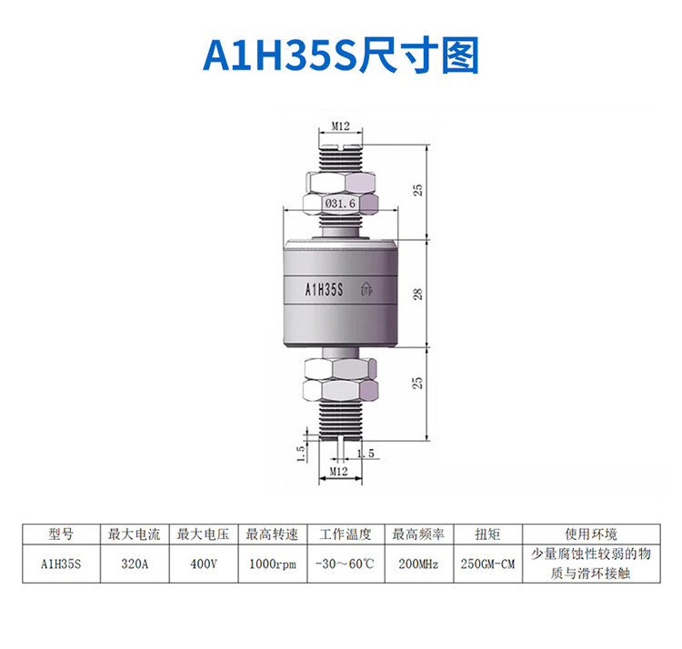 水銀滑環(huán)天貓詳情圖_21.jpg